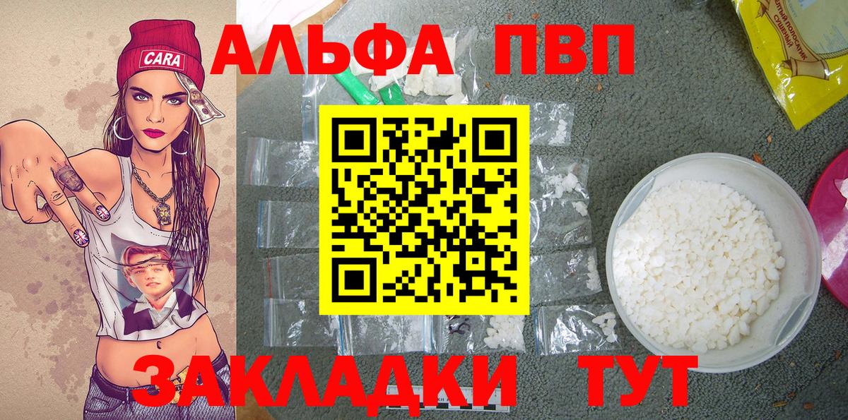 Alpha-PVP VHQ  Альфа ПВП крисы CK  APVP VHQ  Вход с VPN  продажа наркотиков  Волжский 