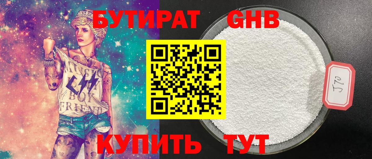 Волжский  БУТИРАТ буратино  Вход с VPN 