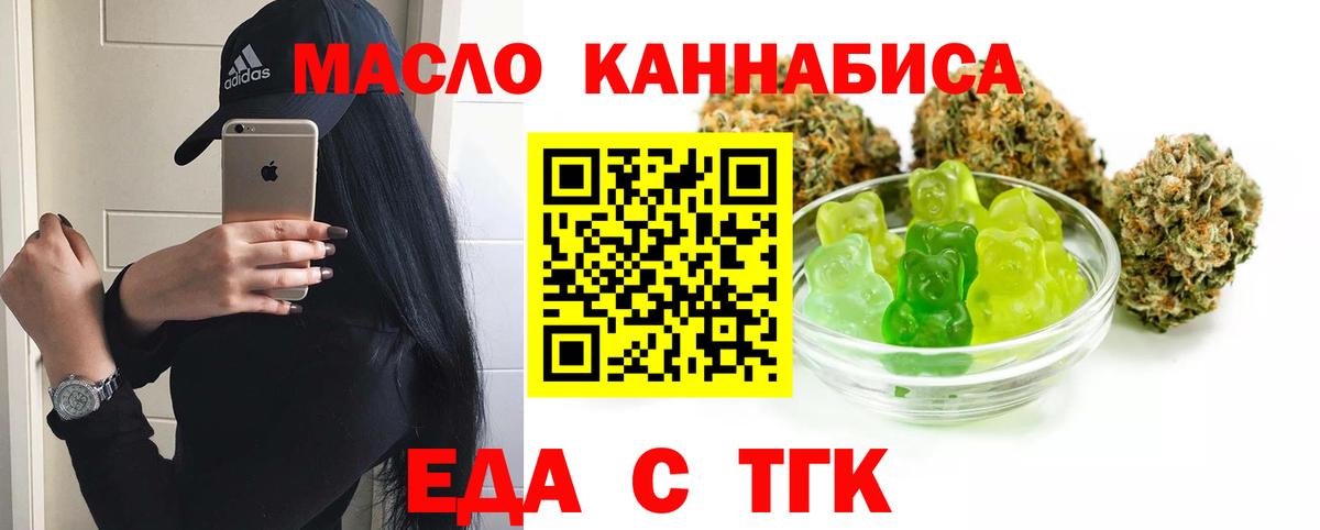 Canna-Cookies марихуана  Вход с VPN  Волжский 