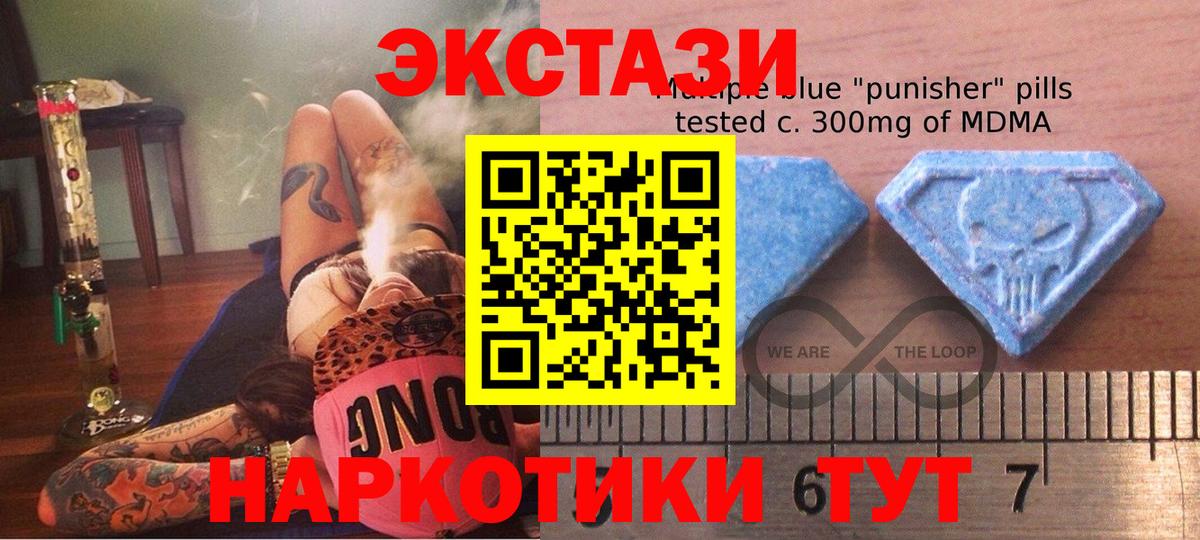Ecstasy Punisher  Экстази 280мг  Экстази  Вход с VPN  Волжский 