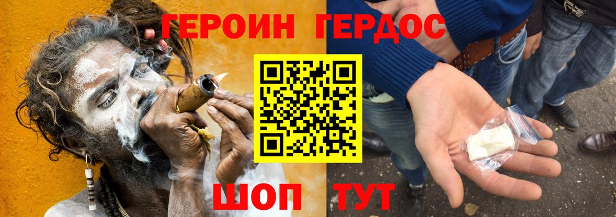 Героин гречка  Вход с VPN  Волжский 
