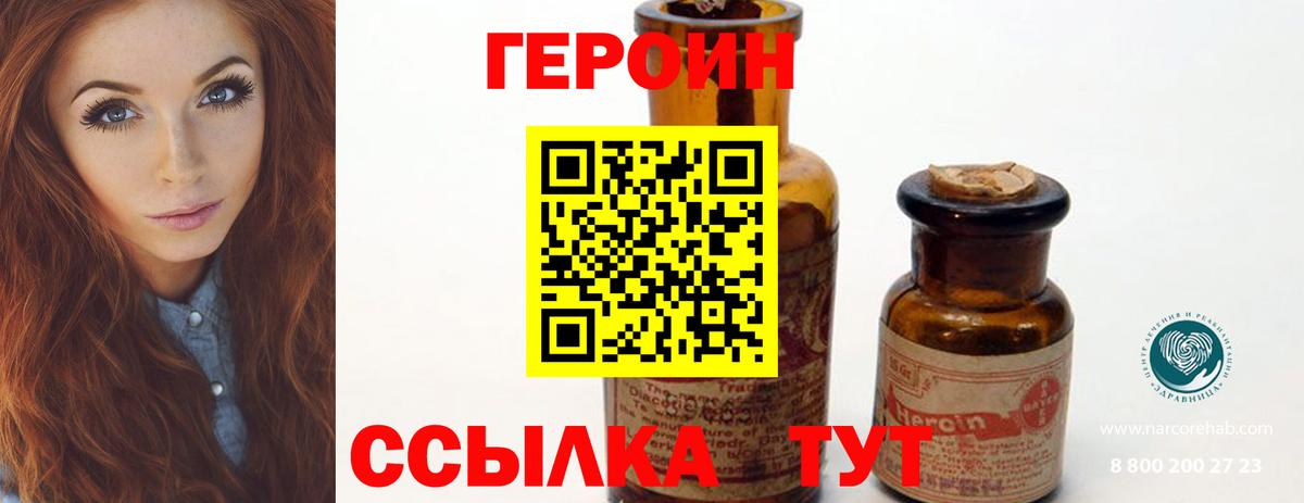 Героин Афган Волжский