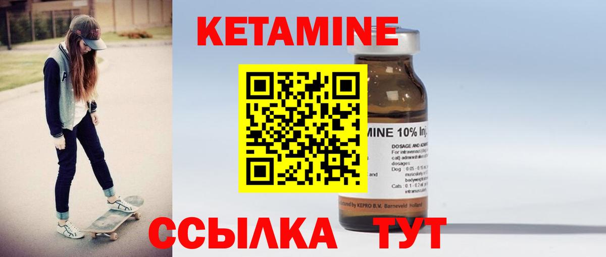 Волжский  Кетамин ketamine  Вход с VPN  Кетамин ketamine 