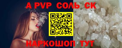 соль курить ск Сланцы