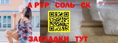соль курить ск Сланцы