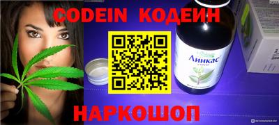 гашик Славянск-на-Кубани
