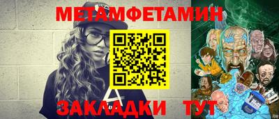 гашик Славянск-на-Кубани
