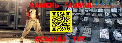 гашик Славянск-на-Кубани