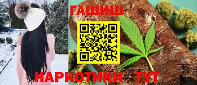 гашик Славянск-на-Кубани