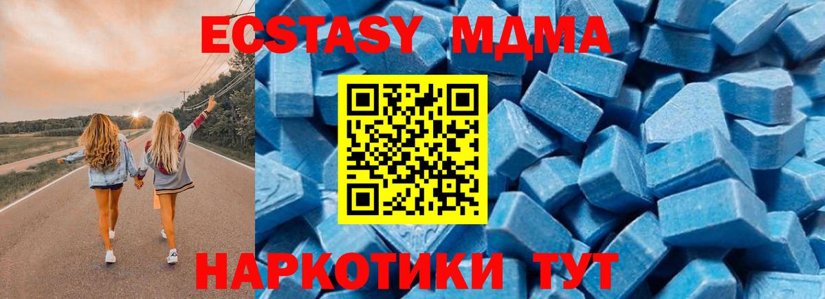 МДМА молли Волжский