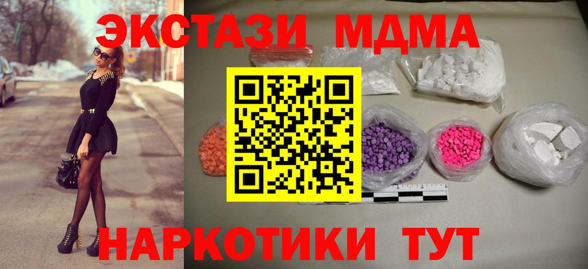 Волжский  MDMA crystal  MDMA молли  Вход с VPN 
