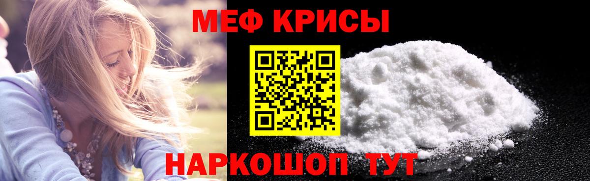 Меф  Мефедрон  Волжский  Мефедрон 4 MMC  МЯУ-МЯУ 4 MMC  Вход с VPN 