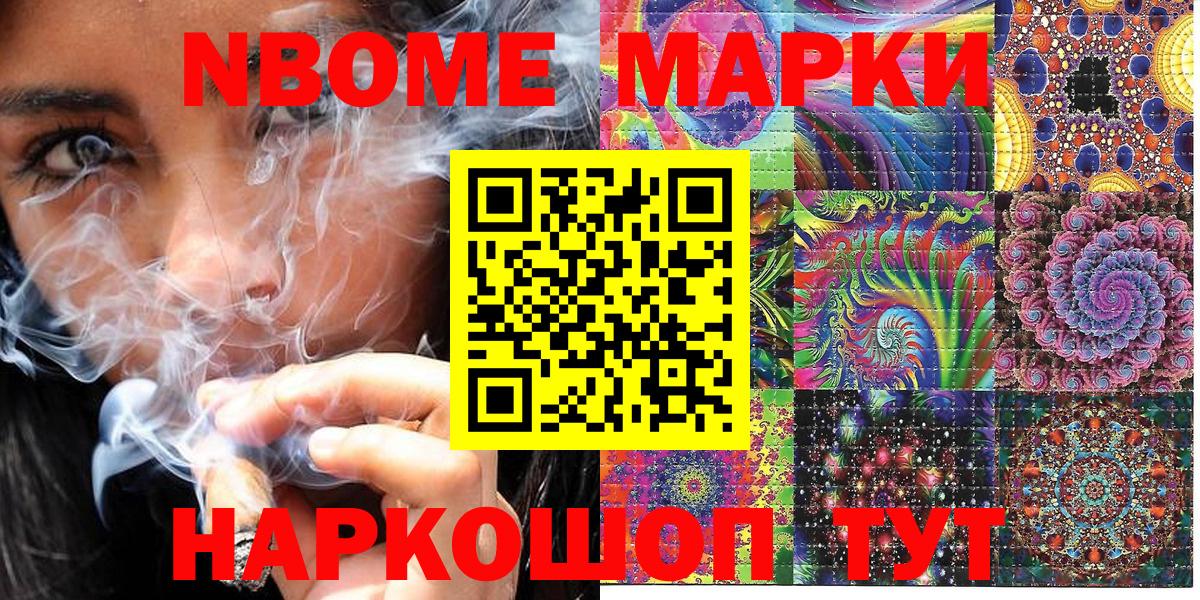 Волжский  Наркотические марки 1,5мг  Вход с VPN 