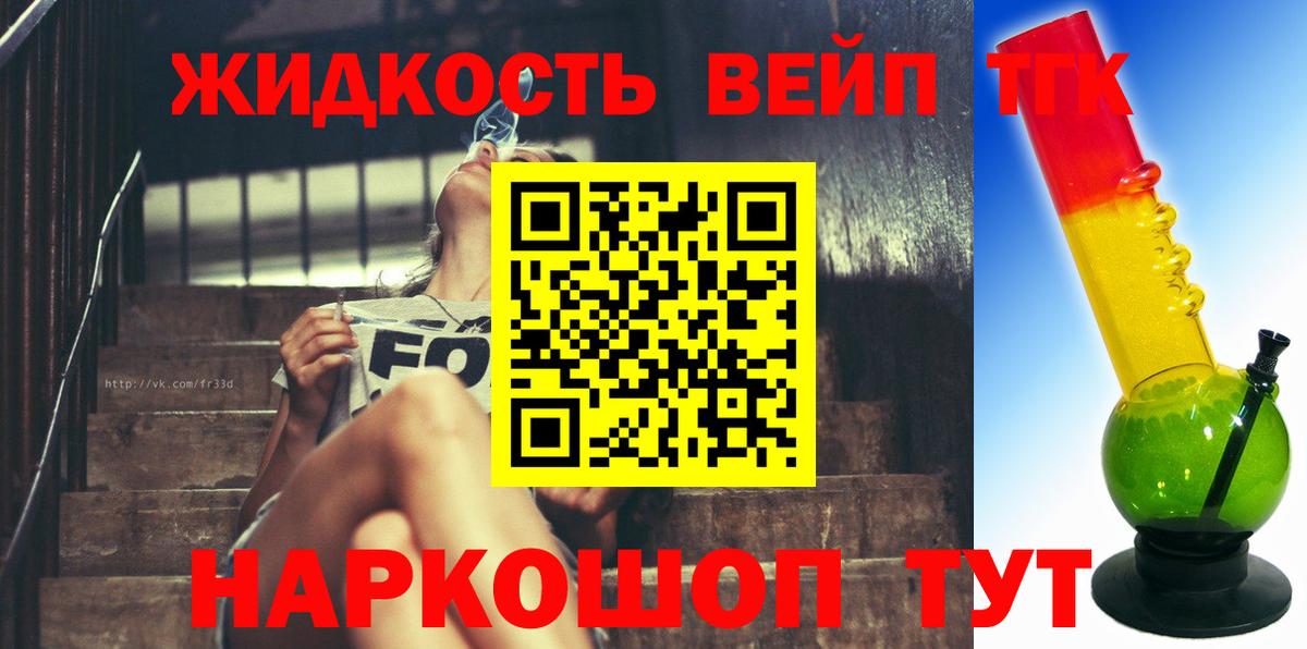 Дистиллят ТГК Wax Волжский